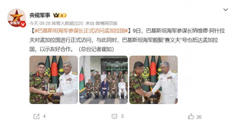 南亚剧变！巴基斯坦军舰造访孟加拉国，中国躺赢，印度输麻了？南亚最近这波操作，