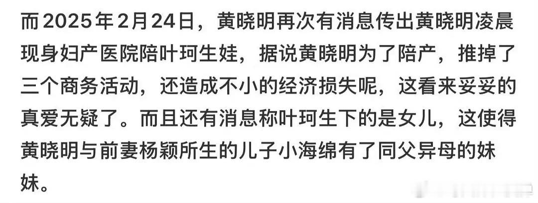 叶珂称被所谓的贵妇嘲笑闹太套看来很喜欢叶珂叶珂曝光不明显给孩子身份了。​​​