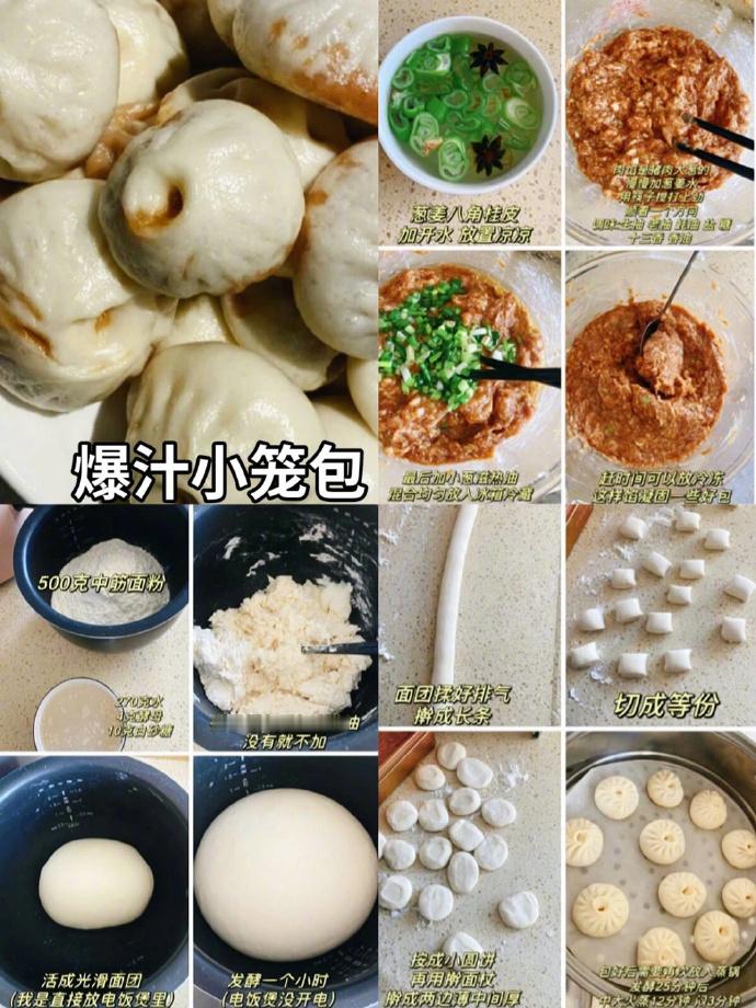 9️⃣种家常包子做法㊙️馋哭隔壁小朋友‼️​​​