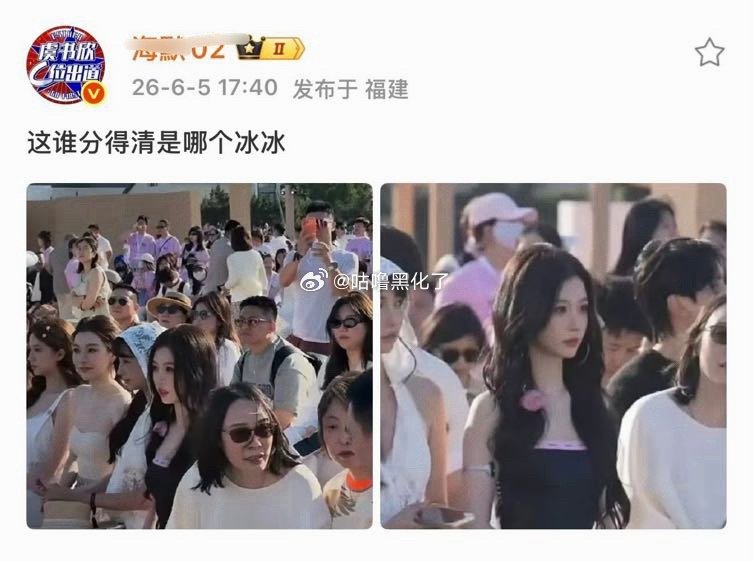 美过范冰冰！风也偏爱虞书欣吧
