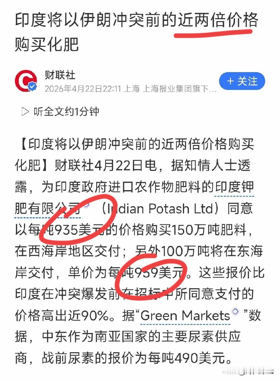 三哥终于还是低头了！印度天价买钾肥，自作聪明终成国际大冤种！妥妥的现实版“搬