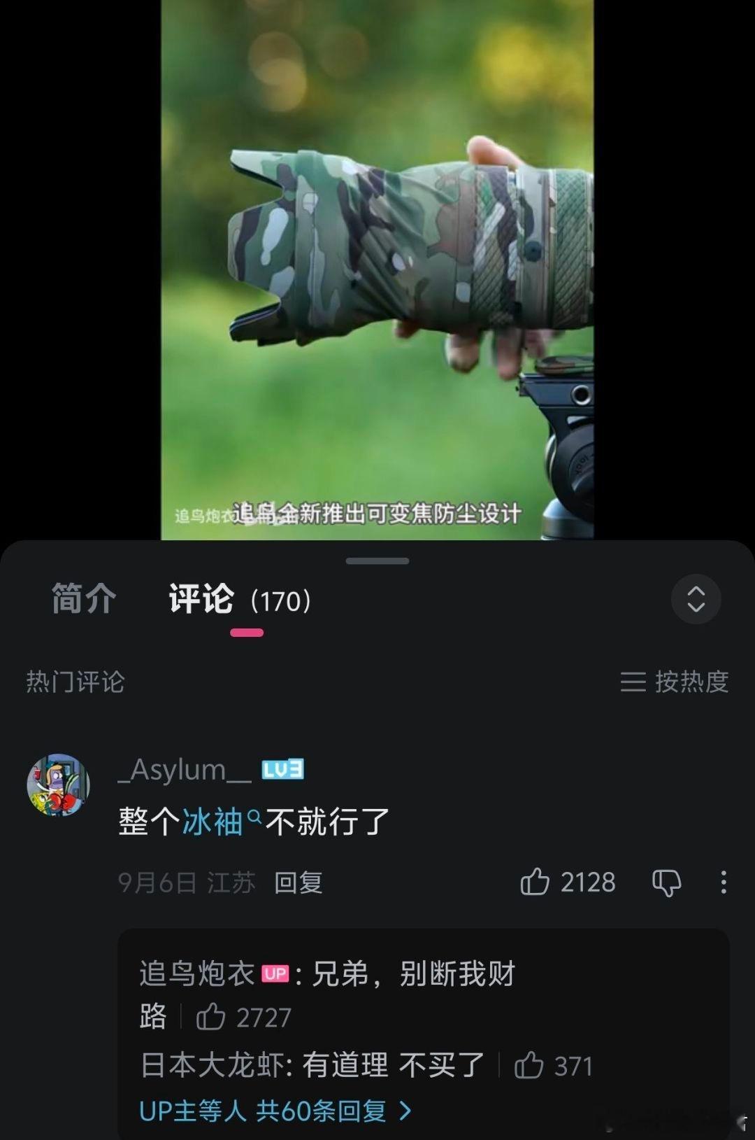 有时候断人财路就这么简单​​​