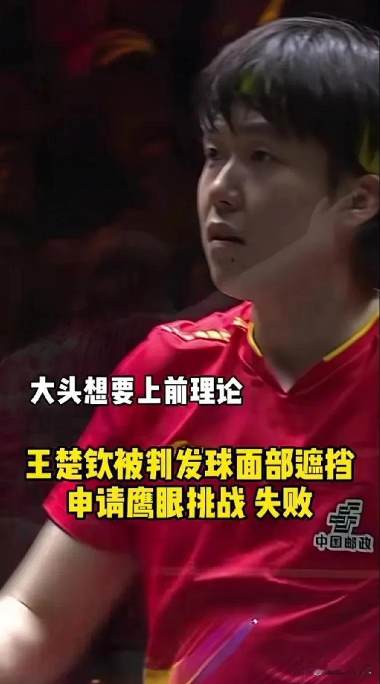王楚钦这是怎么了，这样事情不是昨天就发生了一次吗，今天怎么又发生在他的身上。