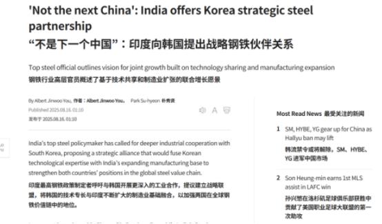 印度高官放话：“绝不做下一个中国”！可钢铁产量连中国零头都不到“印度不想成为