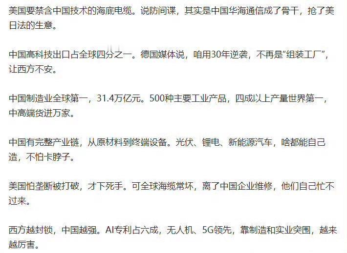 为什么西方想让全世界都仇视中国？这就是原因，因为他们的饭碗被抢了，能不急眼吗