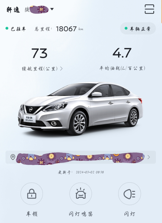 用轩逸2年半的真实感受跑国道省道，0-80码缓慢加速起来，没毛病，最终转速维持