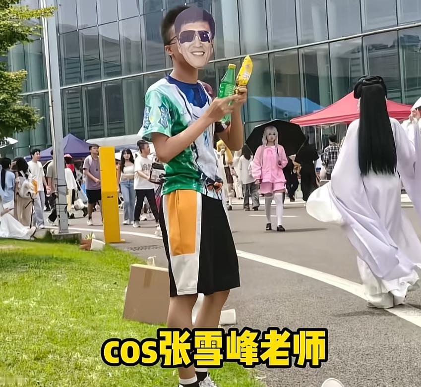 漫展整活还得看这位小哥，全套装备cos张雪峰老师，手里攥着饮料零食，气场直接