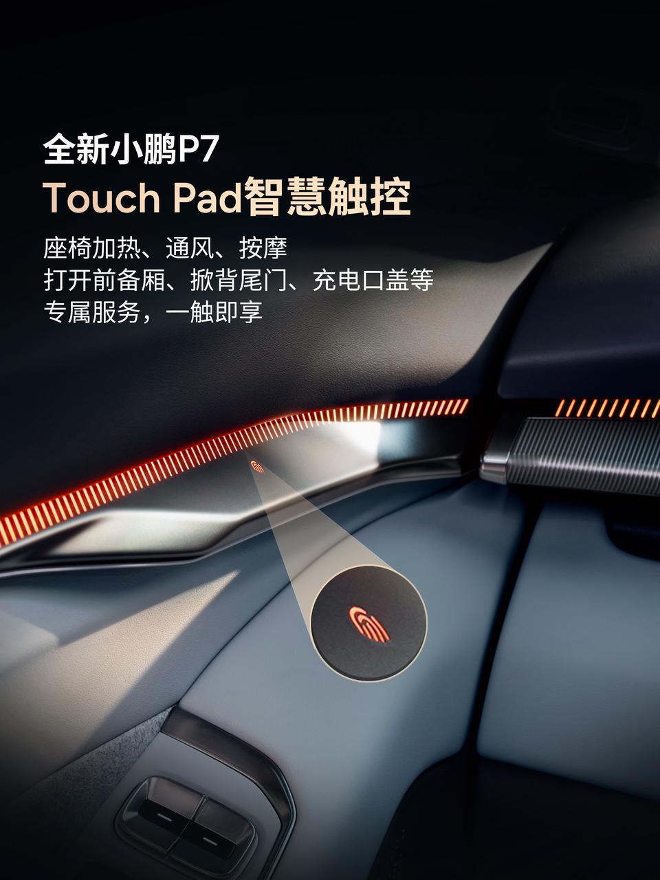 全新小鹏P7内饰首曝小鹏也是另辟蹊径了，为了实现灵动的人机交互，直接给上三轴灵动