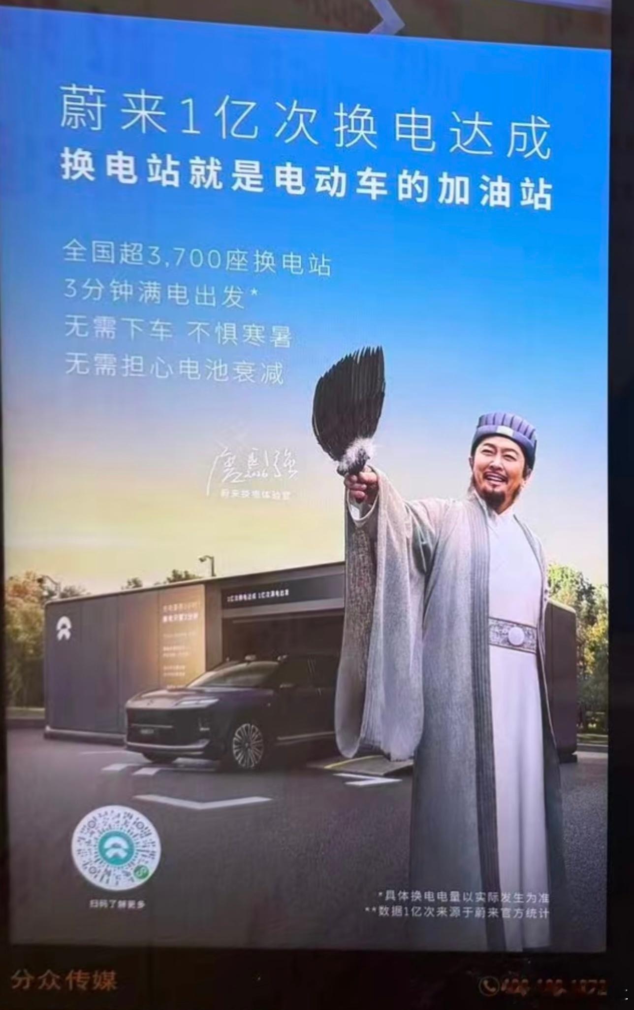 过两天就是1亿次换电达成，蔚来换电体验官—唐国强，这位的家喻户晓程度如何？