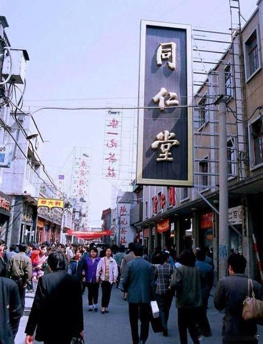 1990年的北京生活