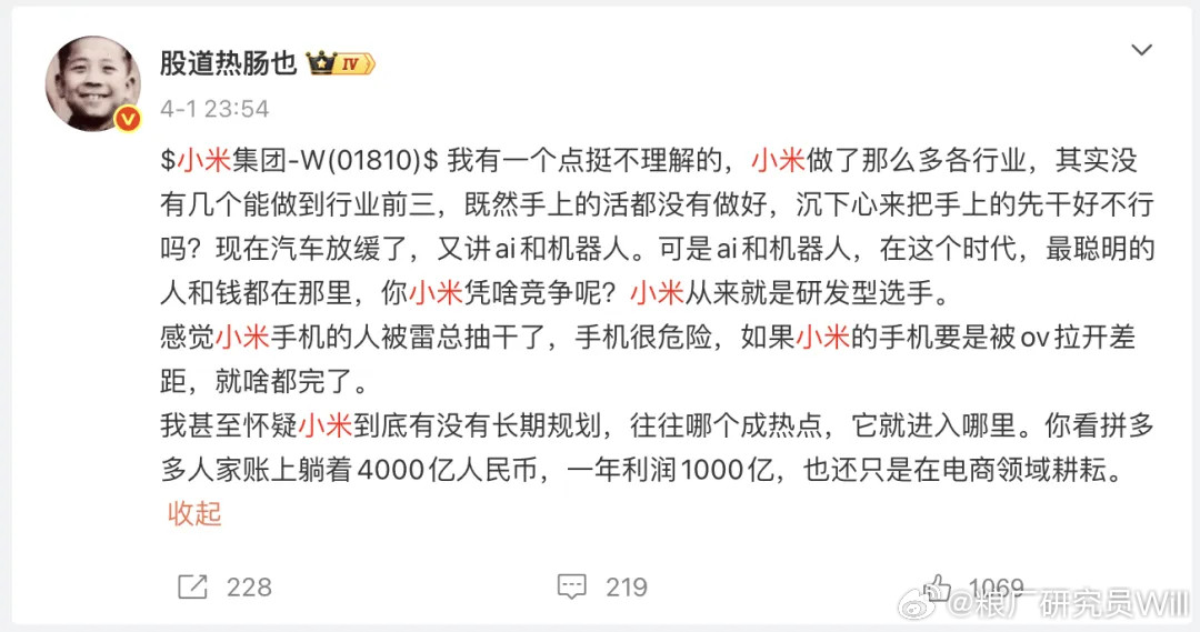 will的小米基本面研究最近，日斗投资创始人王文近日发文，对小米的商业模式提出