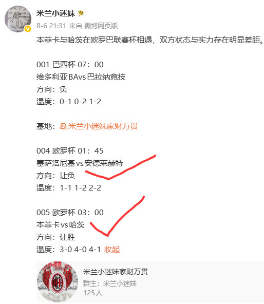 昨天3收2今天冲击收全挪超挪超22:00维京vs萨普斯堡方向：让胜温