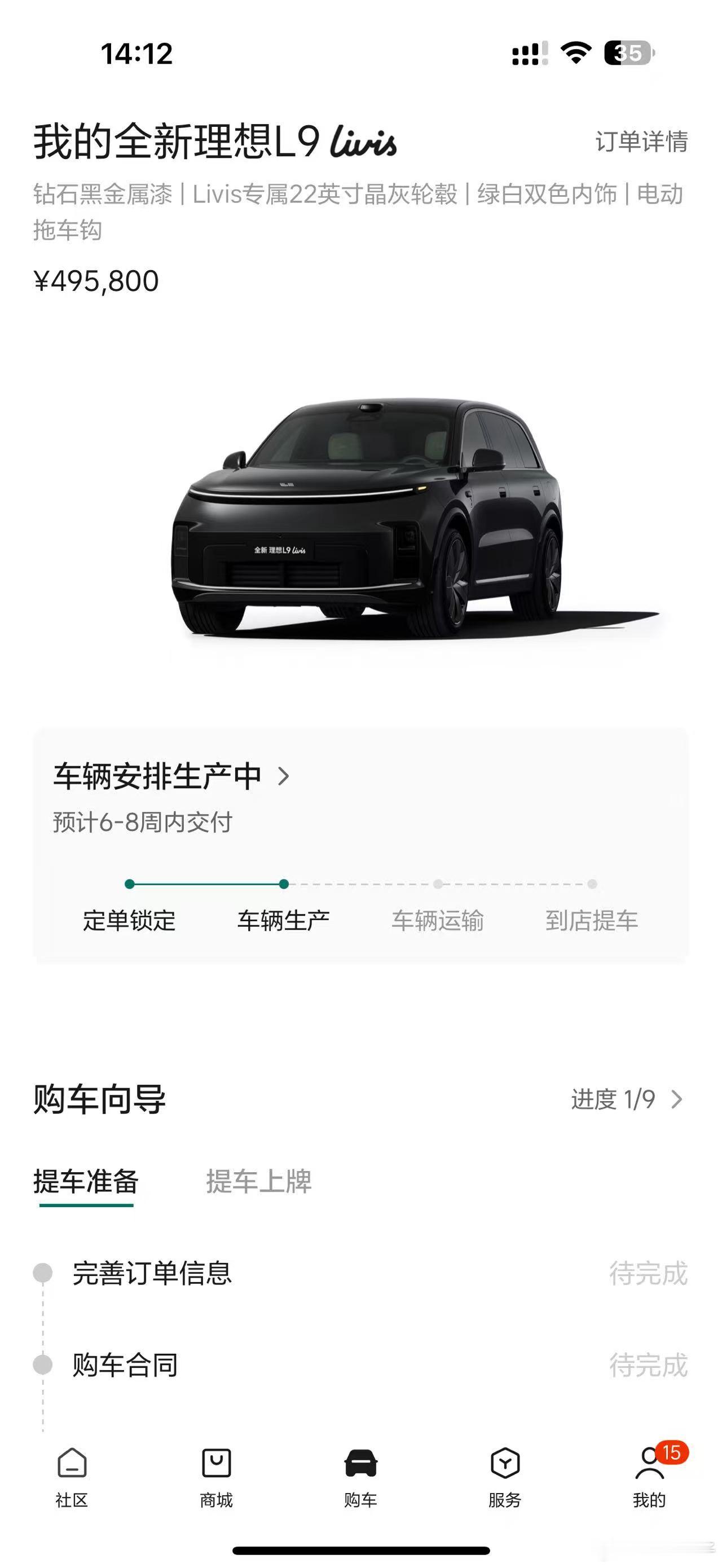 分享一下我选的理想L9Livis的配置等着提车啦！首先是车漆，我选了黑色，我第