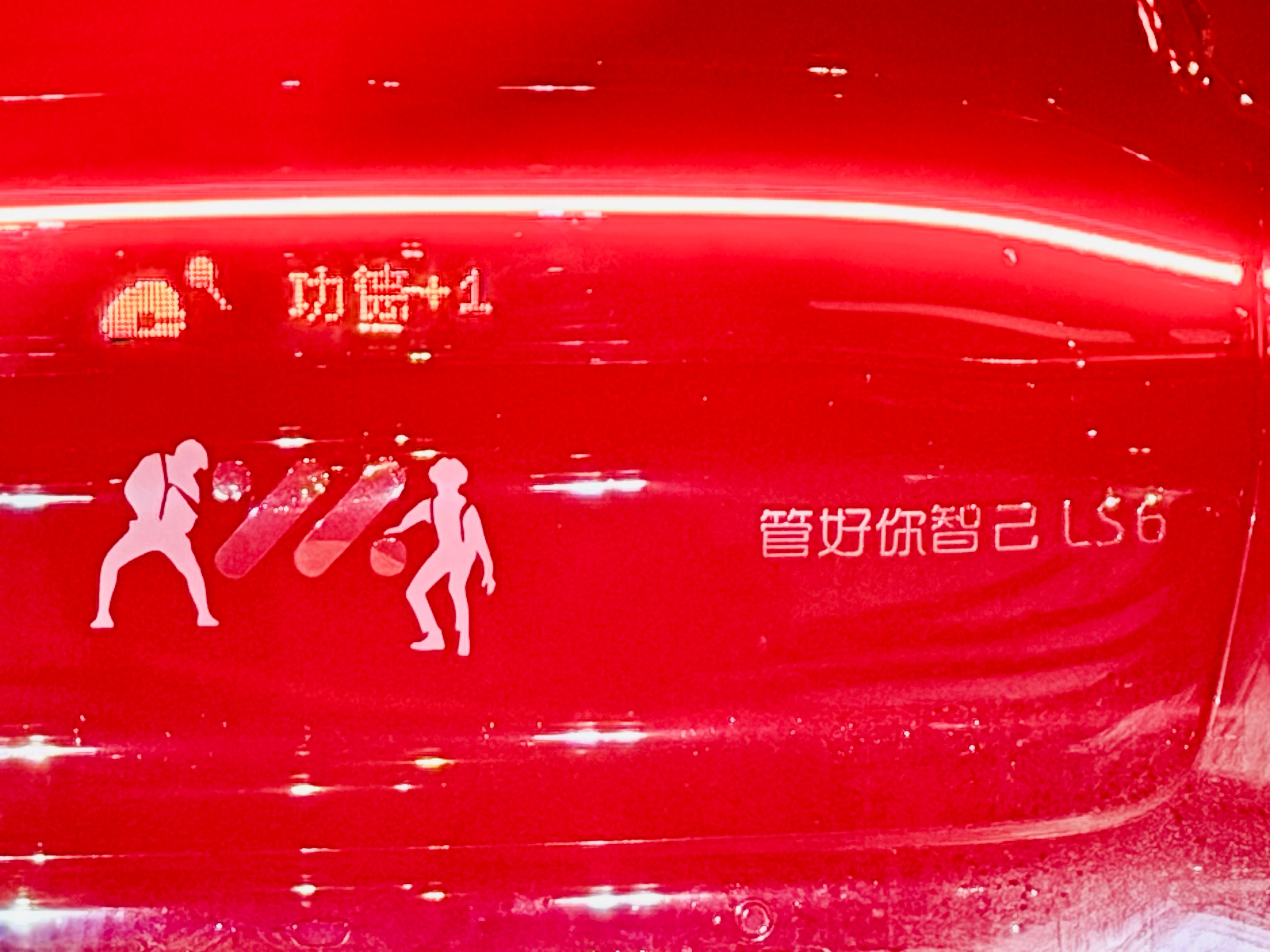 前面的智己车主…梗有点密集了哈哈哈哈