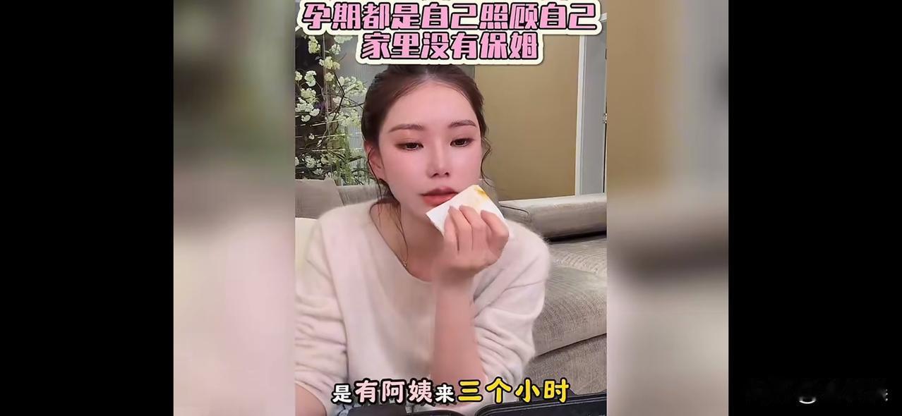 马筱梅说：我家没有保姆，我都几岁了，还要保姆照顾。怀着孕的马筱梅说她现在已不吐