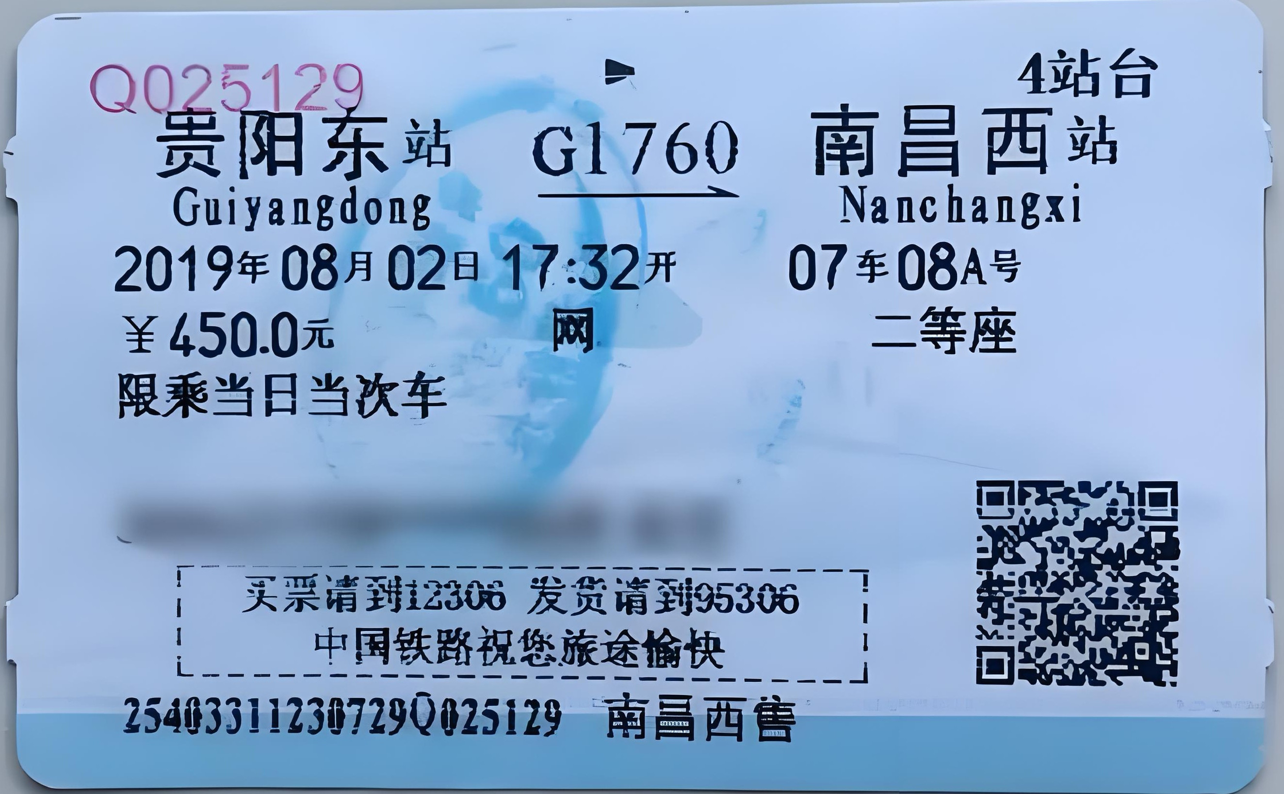 谁说了算啊？一张车票的权益该如何解释，至今都没有无利益关联的权威第三方出来说明。引用《民法典》的，引