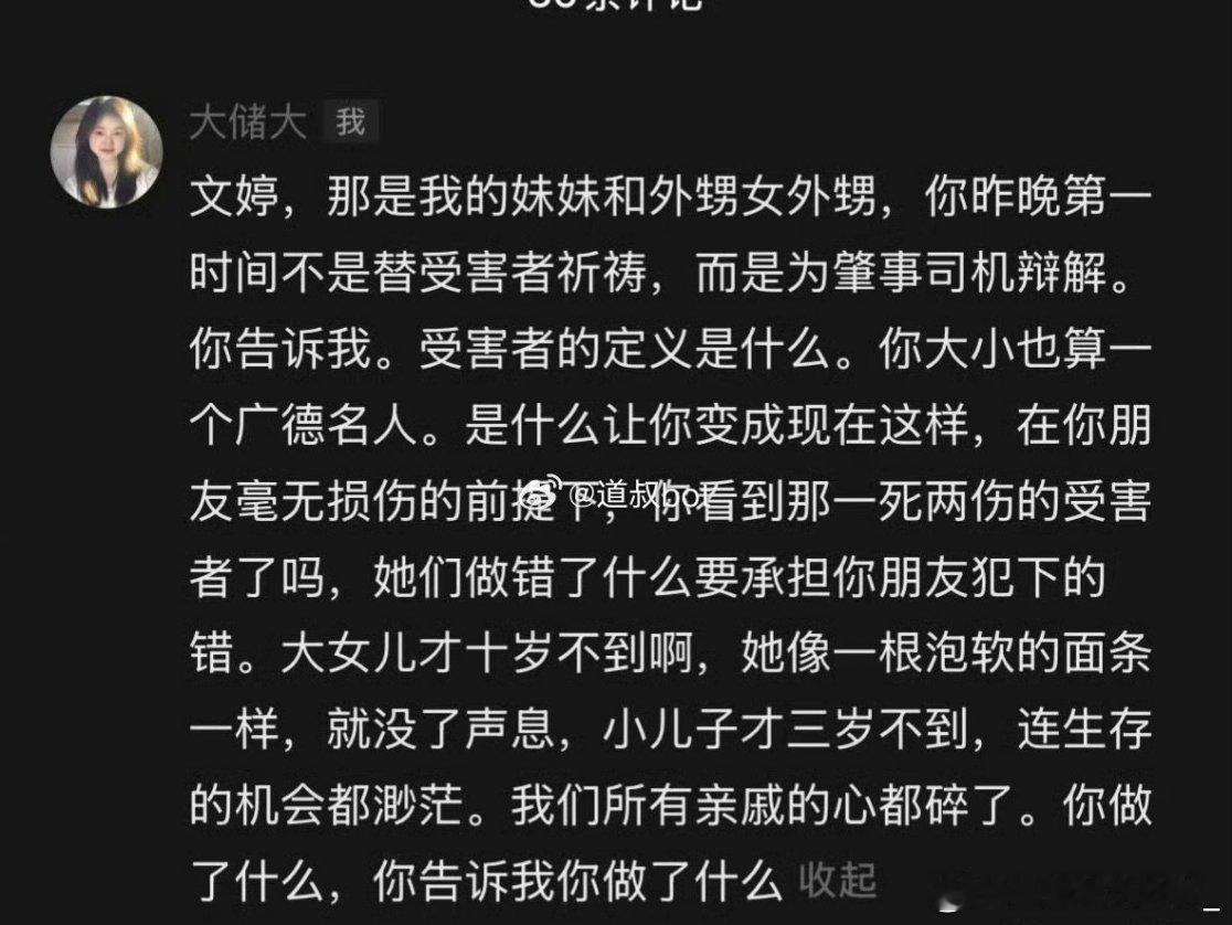 安徽广德车祸2026年6月20日前后，安徽广德一名女司机驾车冲入非机动车道，撞向