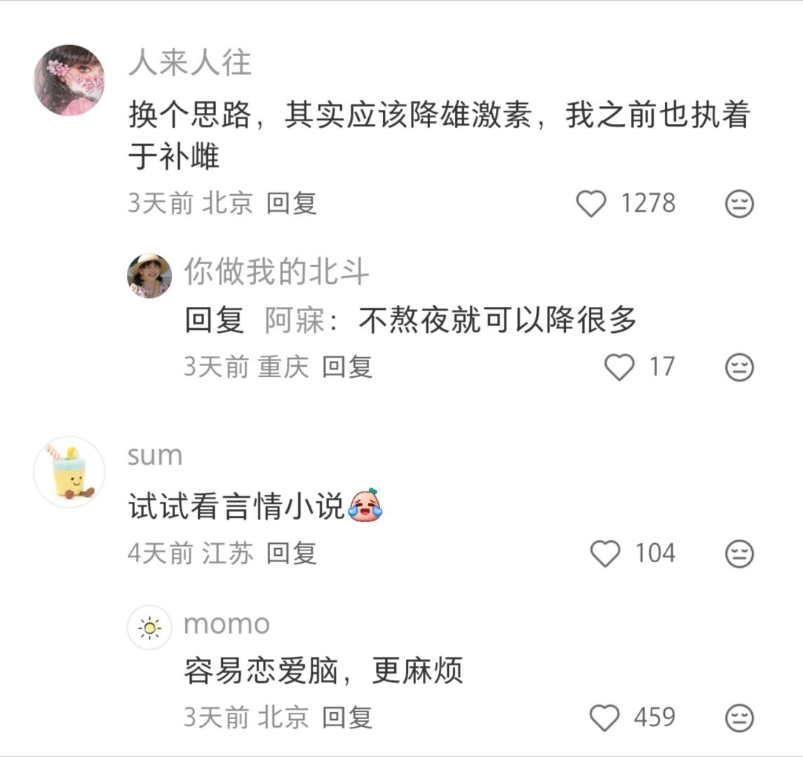 长期漂亮的根源是雌激素