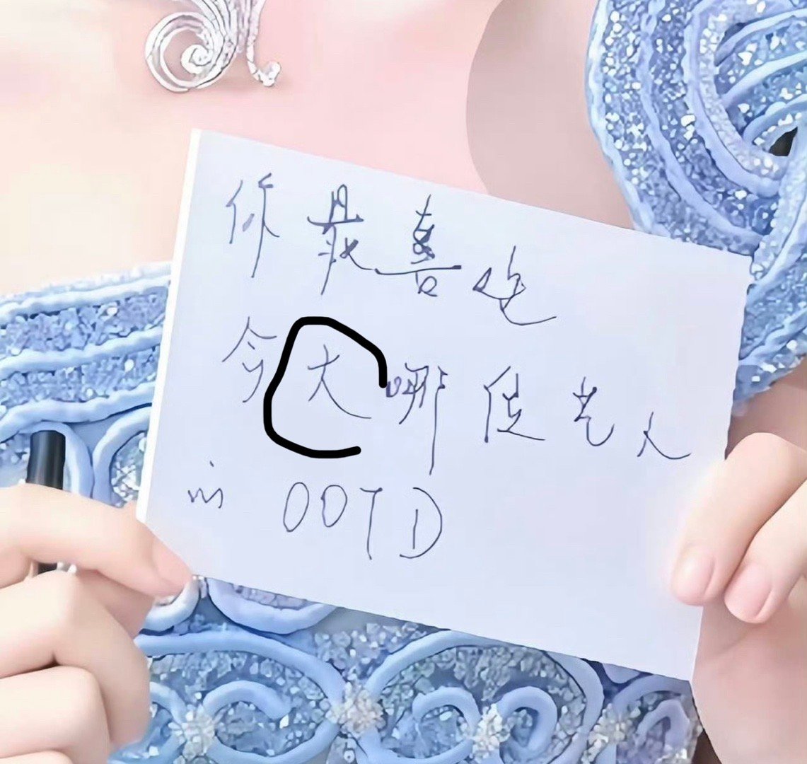 一个手写字一个手拿纸板肯定容易断触啊zy别人“天”字都不会写的感觉精神不正常了