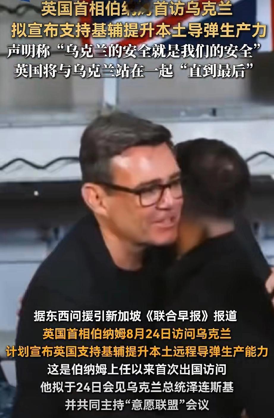 气氛起来了！继8月23日，基辅举行乌克兰北欧波罗的海八国峰会，七国一致决定