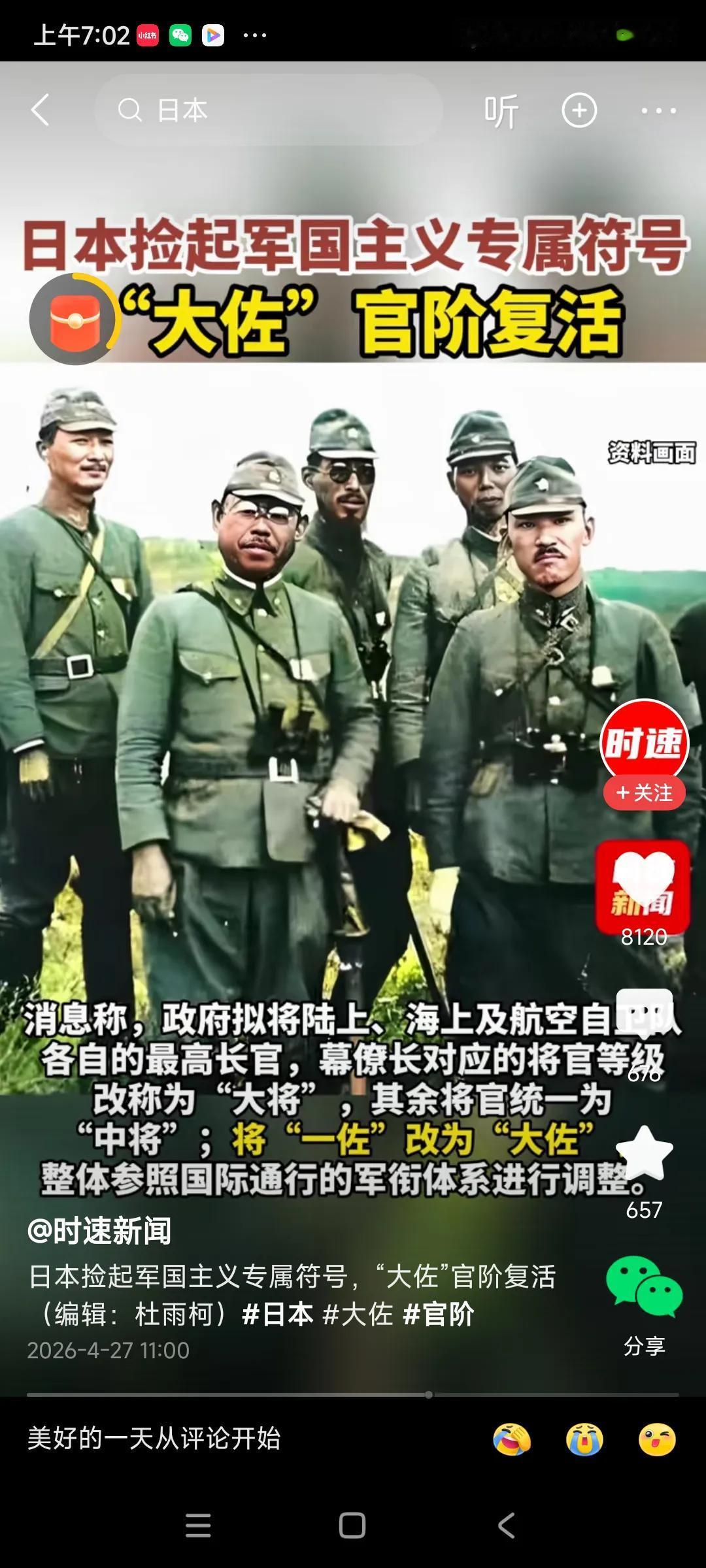 日本军人面相上看，与其他国家不同，目露凶光，杀气腾腾的，，，为什么是这个样子呢