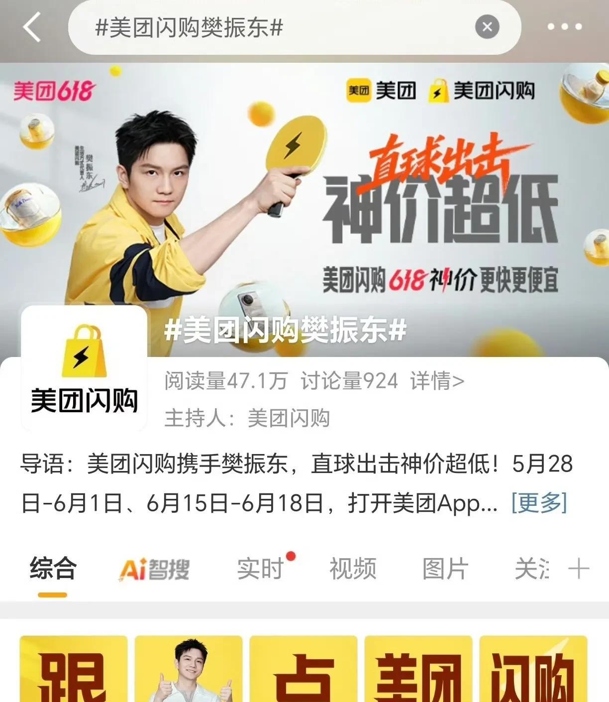 樊振东因为错过了好几场国际大赛，所以也就错过了跟着其他国乒队员一起穿美团服参赛的