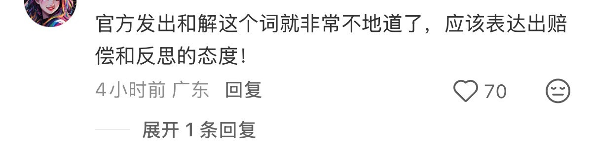 女游客秋千坠亡家属已和解刷到一个帖子，是曾遭遇过意外事故的家属的分享，觉得非常
