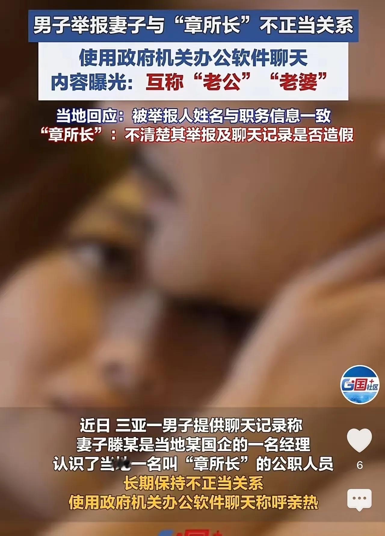 公职人员的“私德”，从来不是私事有网友评论：“道德败坏，必须严查”。公众的愤