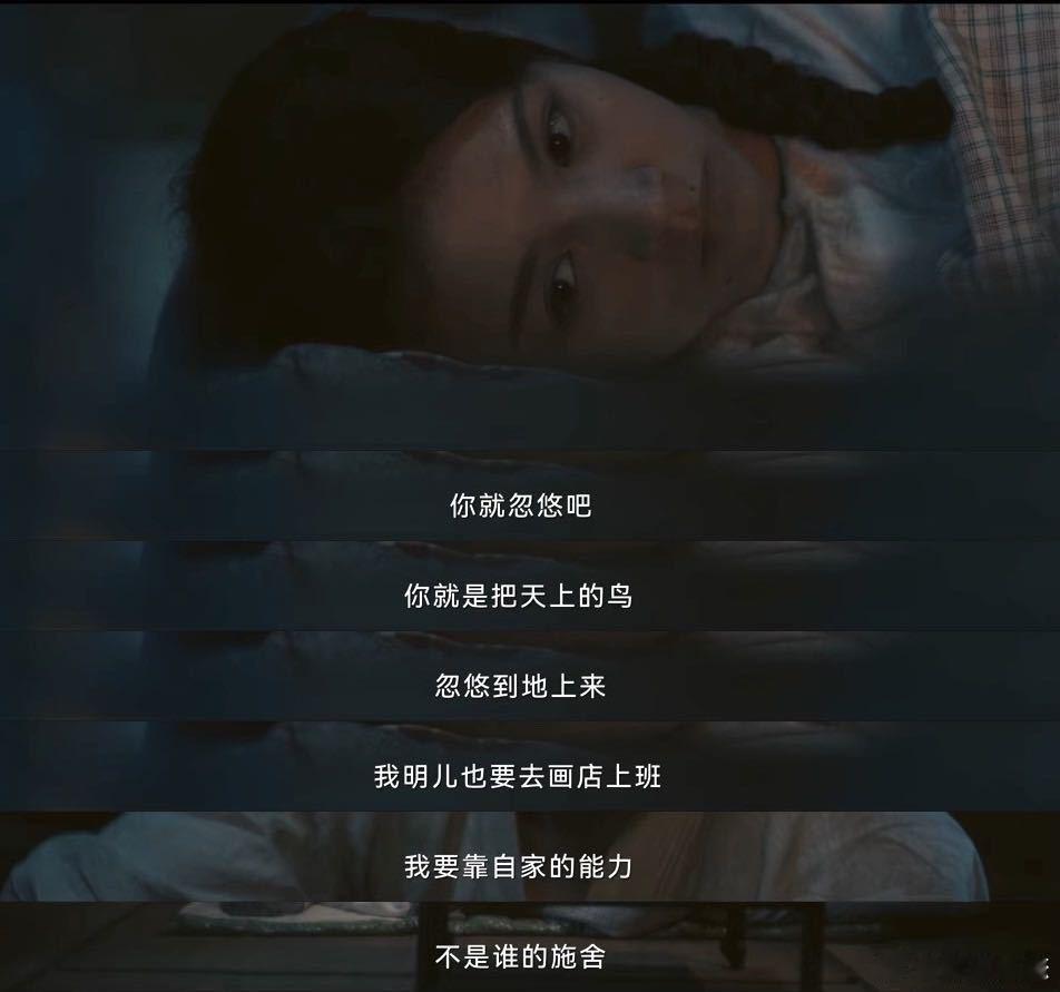 春夏演我的互联网嘴替 谁懂啊！追《人生若如初见》每天都被菽红台词惊到，好超前的精