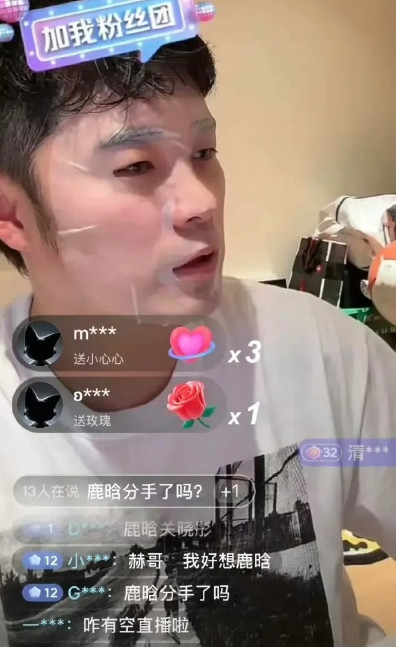 陈赫直播正热闹呢，冷不丁有网友抛出个重磅问题：“鹿晗和关晓彤是不是分手了？”这问