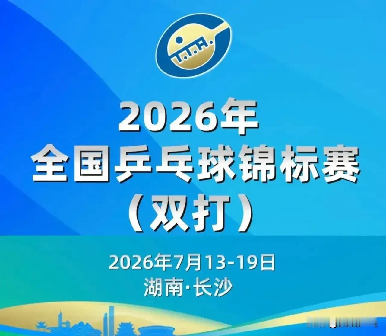 【全国乒乓球锦标赛观察室】侯英超：98年第一次全锦赛打进男单16强，输给当时的大