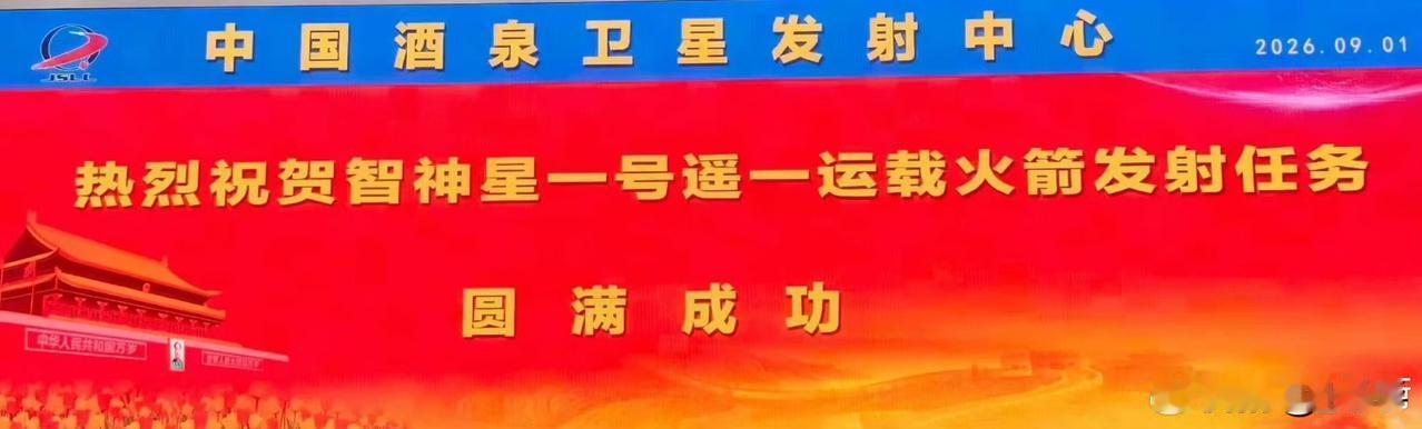 祝贺星河动力航天新型火箭首飞圆满成功！我国商业航天火箭又多了一个型号，来自星河