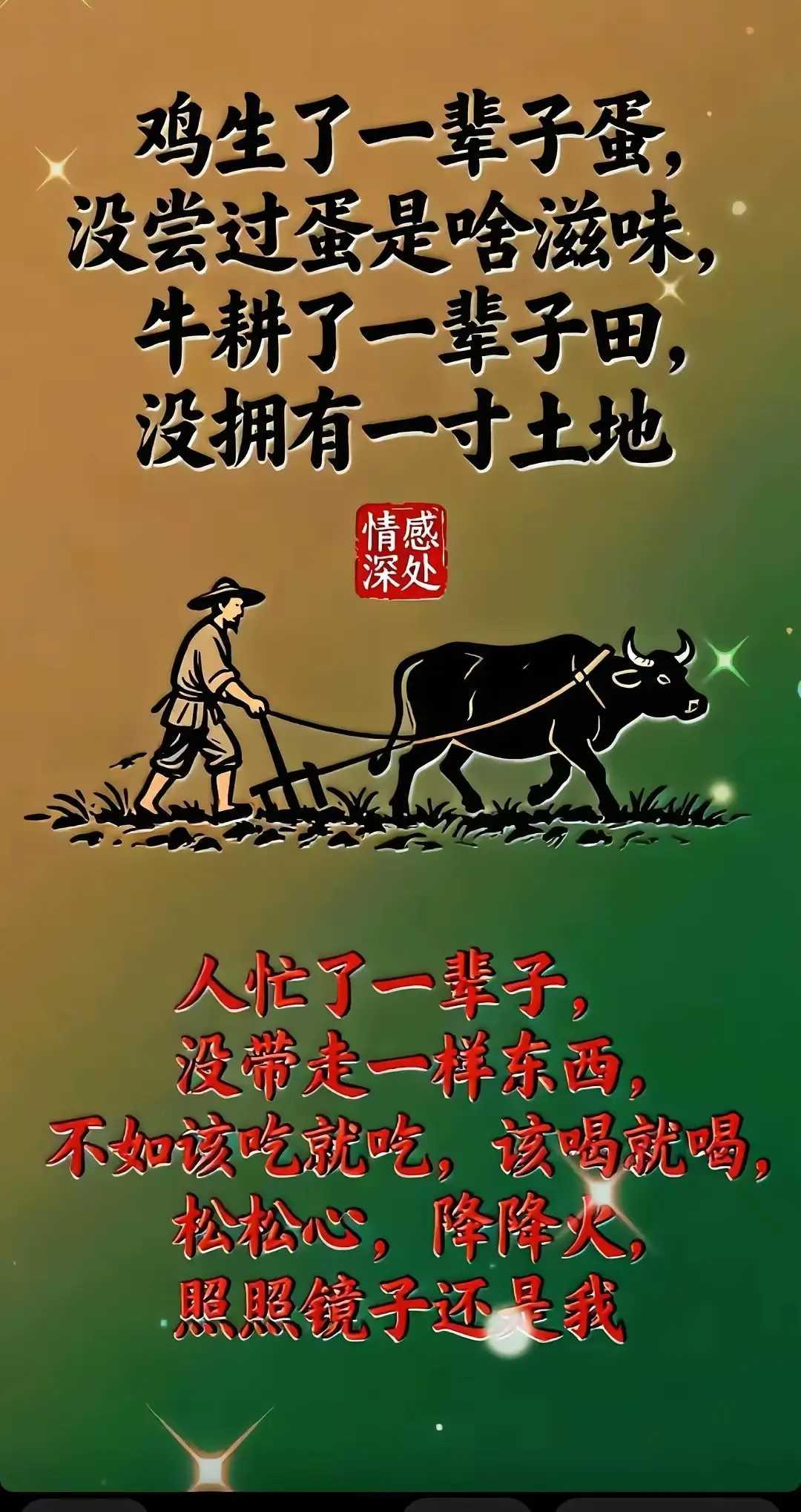 人活着，辛苦一辈子，到底为了什么而活