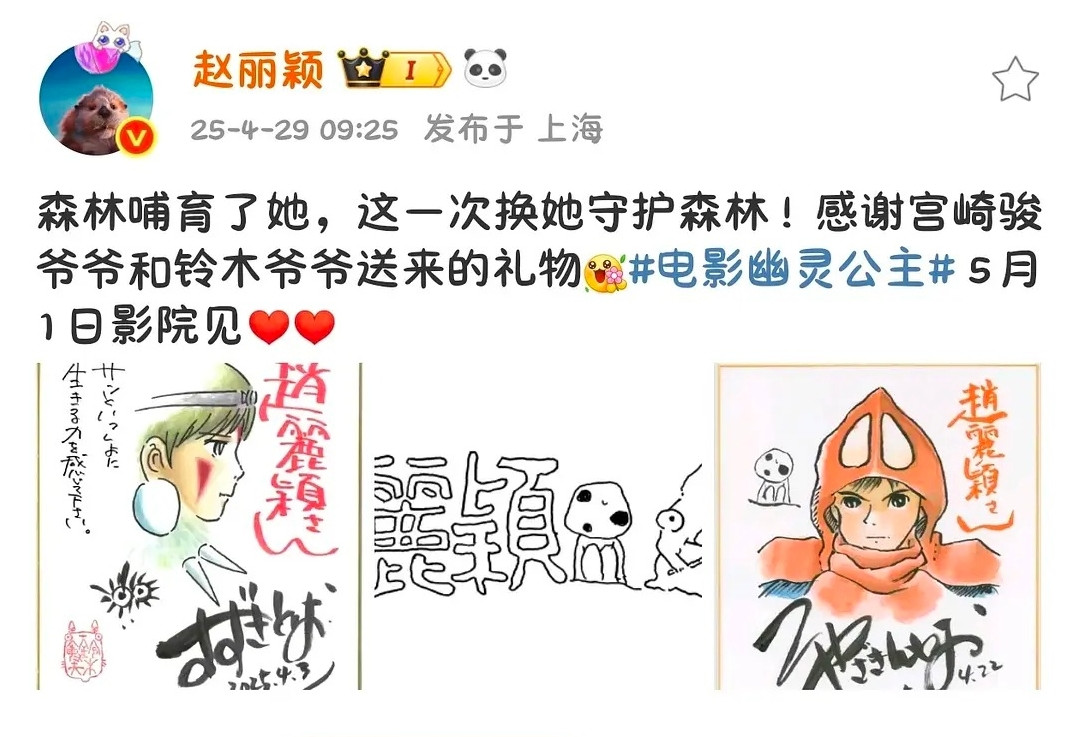 赵丽颖追星成功