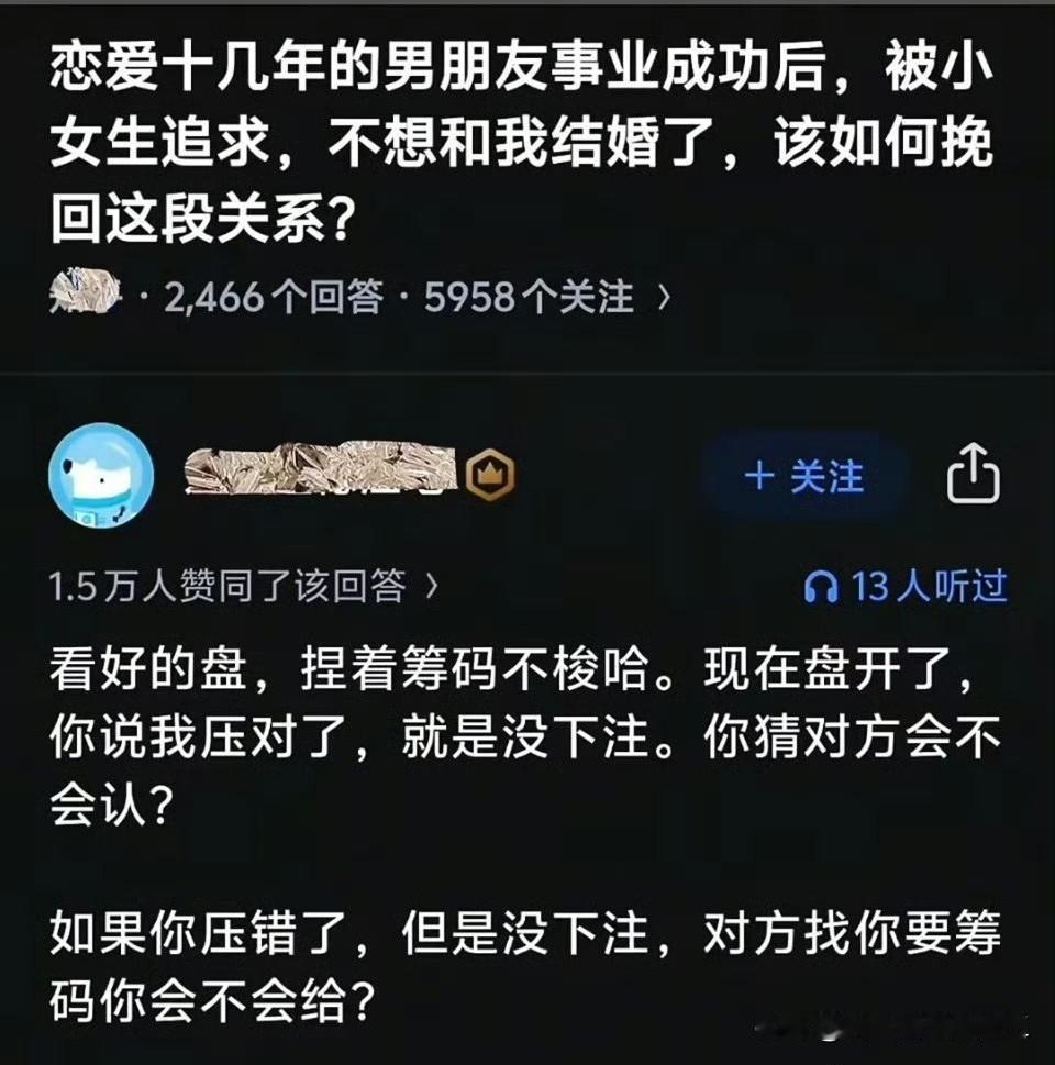 骑驴找马，结果驴现在长大了才发现是一匹千里马，人家不让你骑了，去找人家的伯乐了！