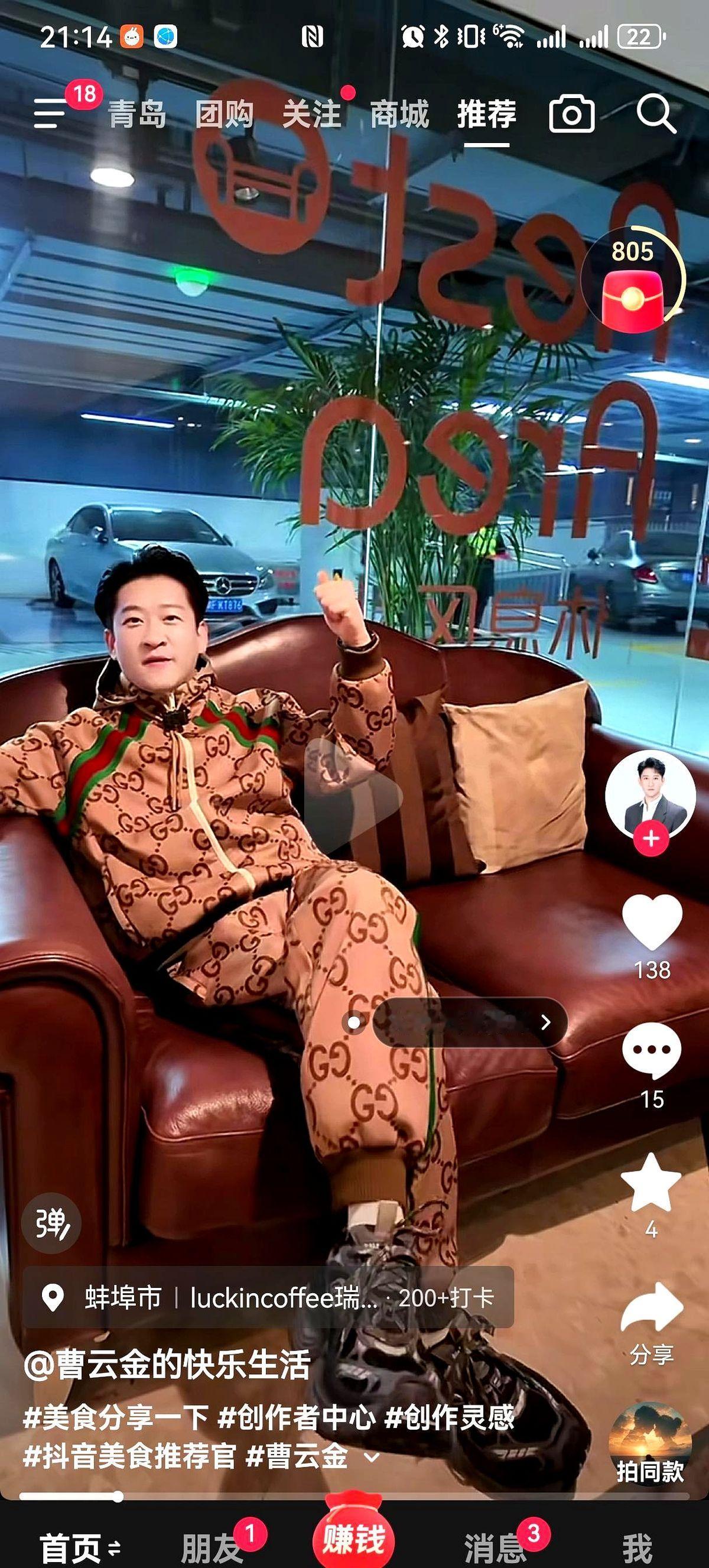 手腕扣着百万级的理查德米勒，身上套着2万6的古驰老花套装。曹云金这身行头一出