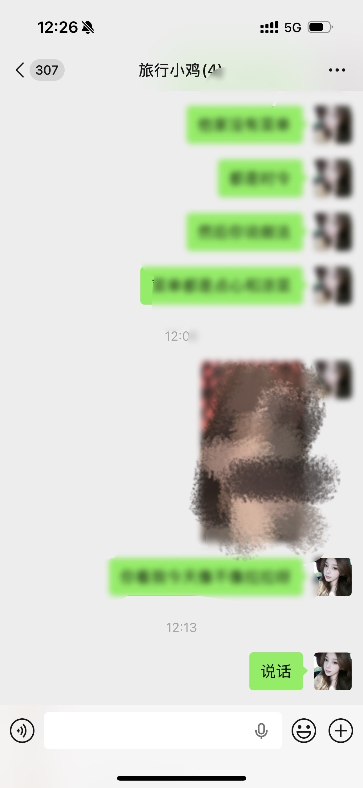 闺蜜不理我我就这样​​​