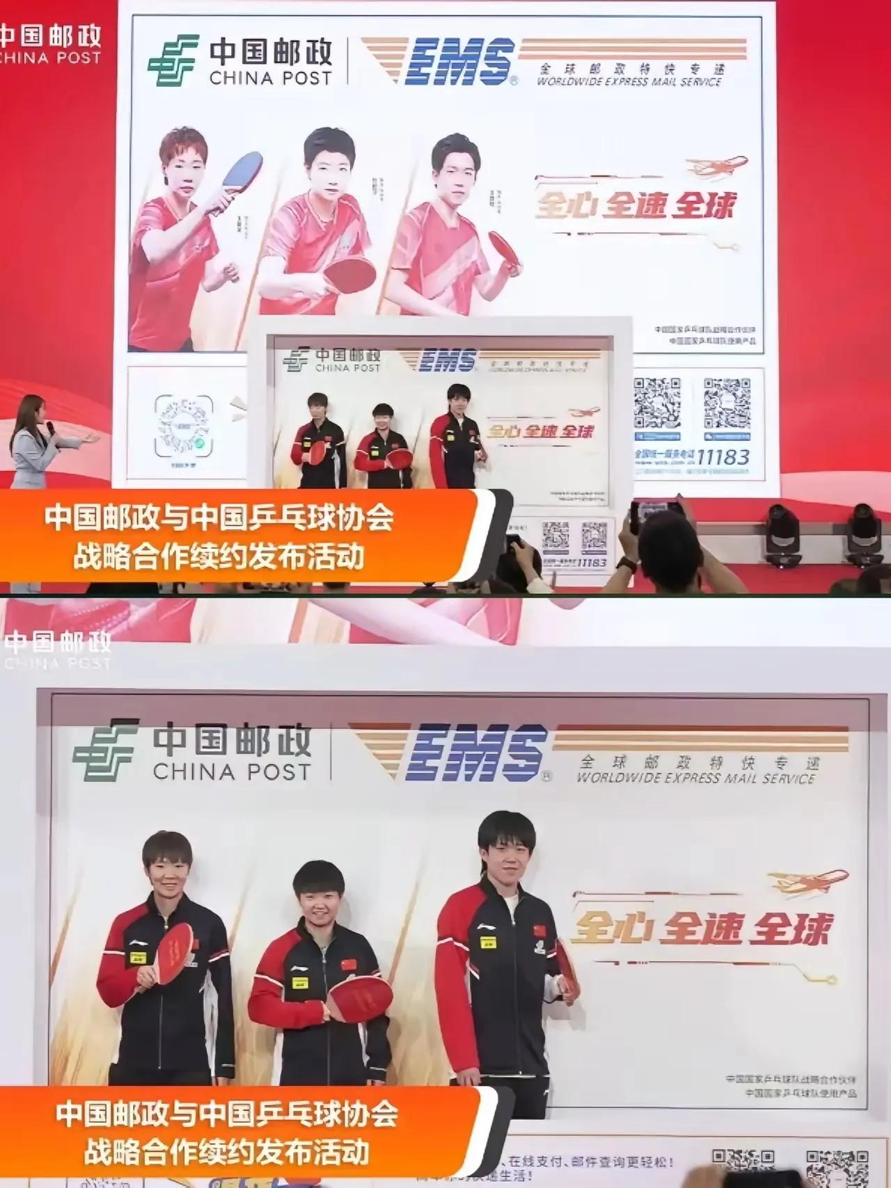 邮政好速度！“全新全速全球”[赞][赞][赞]活动刚结束国乒吉祥三宝的封面就出