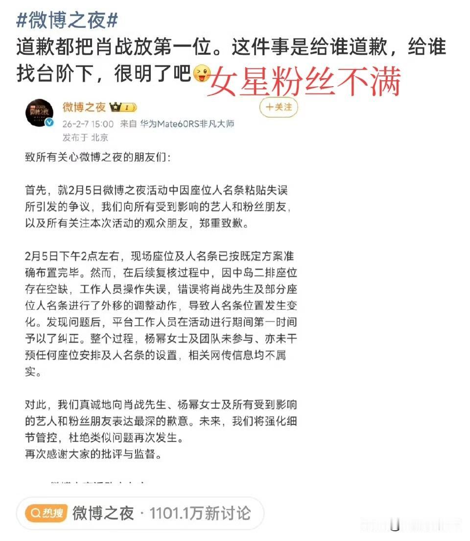 大家都是实事求是的发图文，座位图，女星大粉和营销号拼命发c位通稿图，要不是女星自