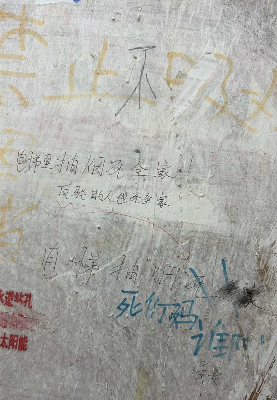 【带图】小区电梯墙上的[笑着哭][笑着哭][笑着哭]阉人素质一览16614​​​