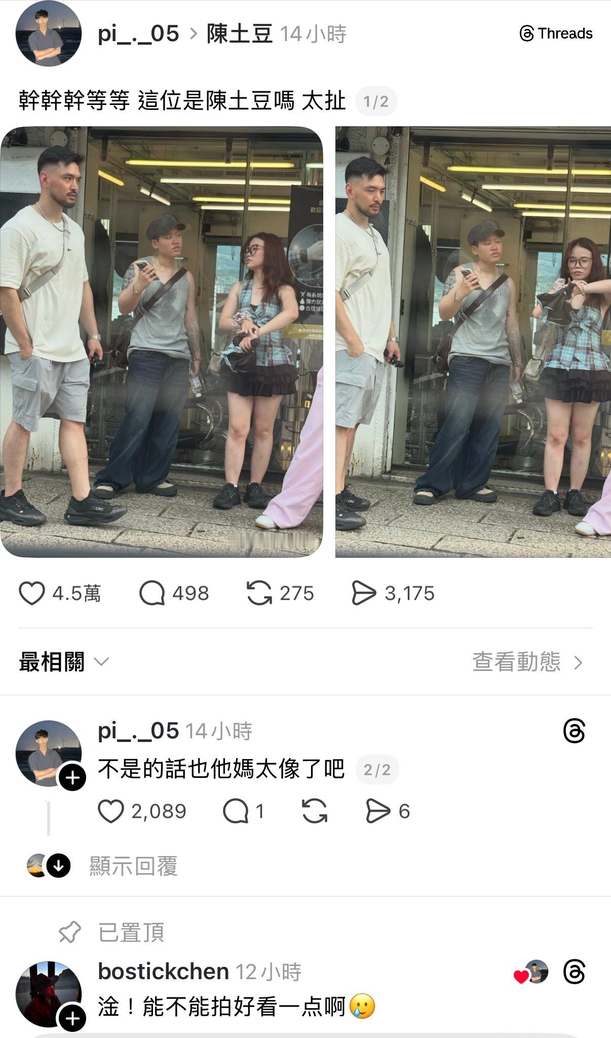 陈土豆在台湾真的很红耶！脆上网友偶遇发出来直接点赞破万！