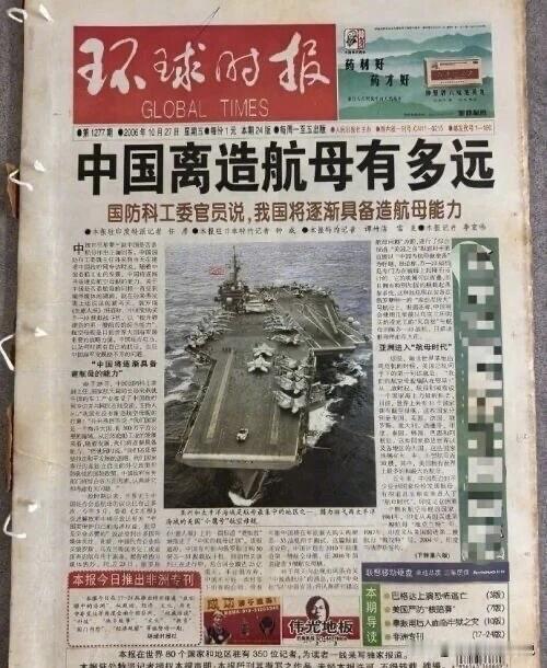 19年后再看这份报纸是不是感慨良多，那时候的国防科工委在提出这个目标时相信是充满