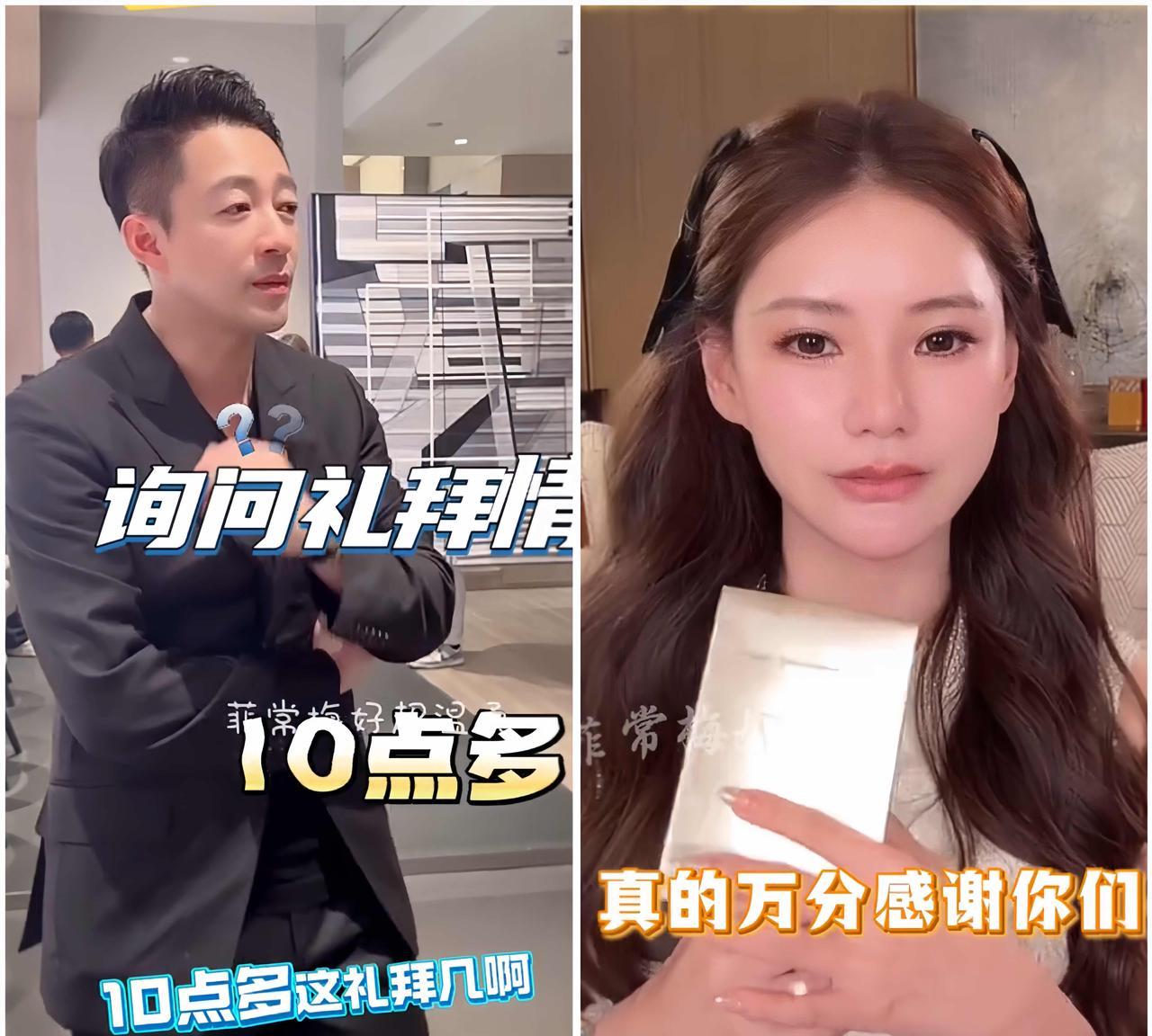 汪小菲早上10点起来直播万万想不到直播间的粉丝不是来买酸辣粉的，而是来找马筱