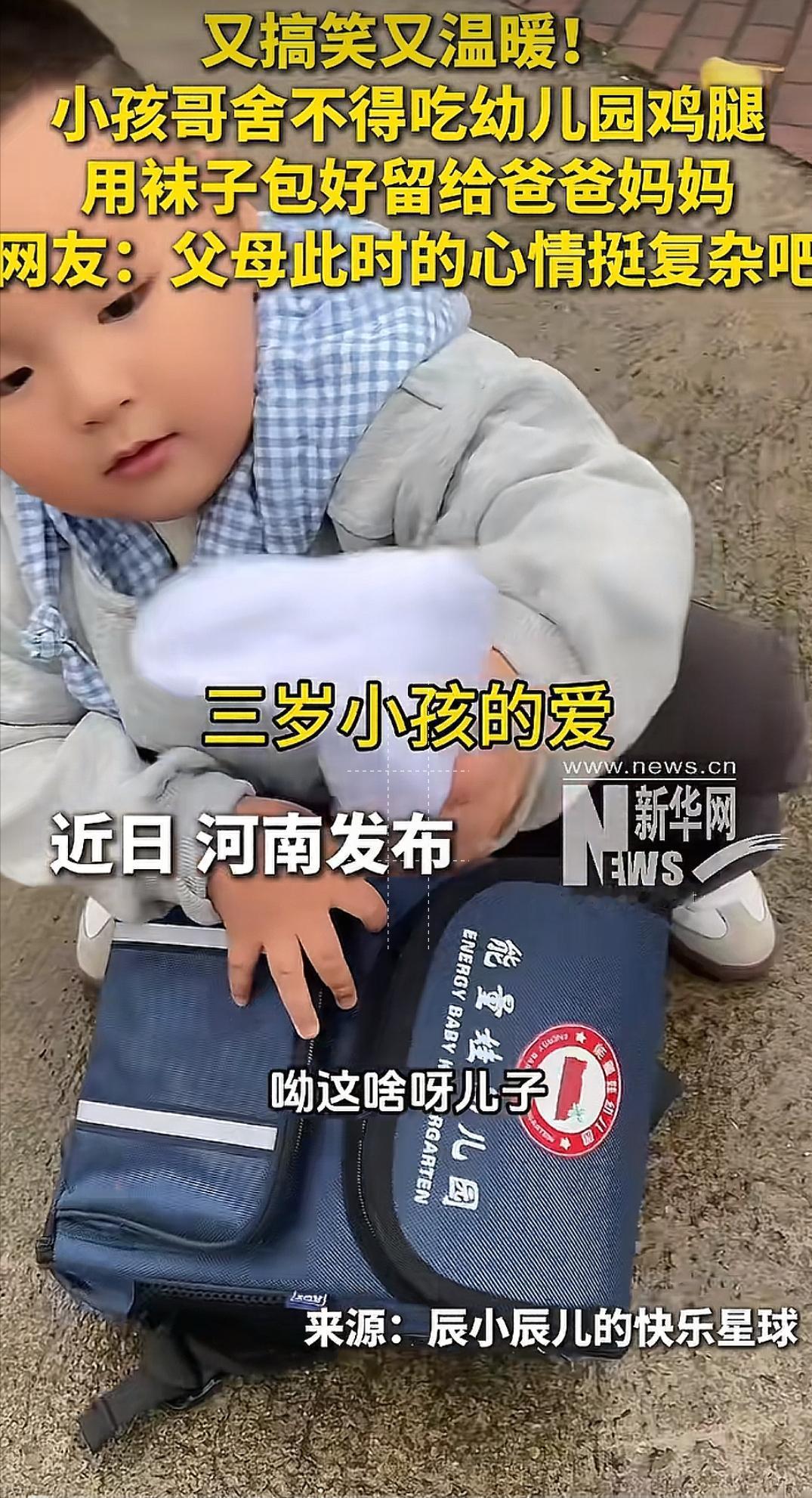 小朋友的爱总是那么的清澈又纯粹。刷到这样的一个视频，父母在接孩子放学时，儿子从书