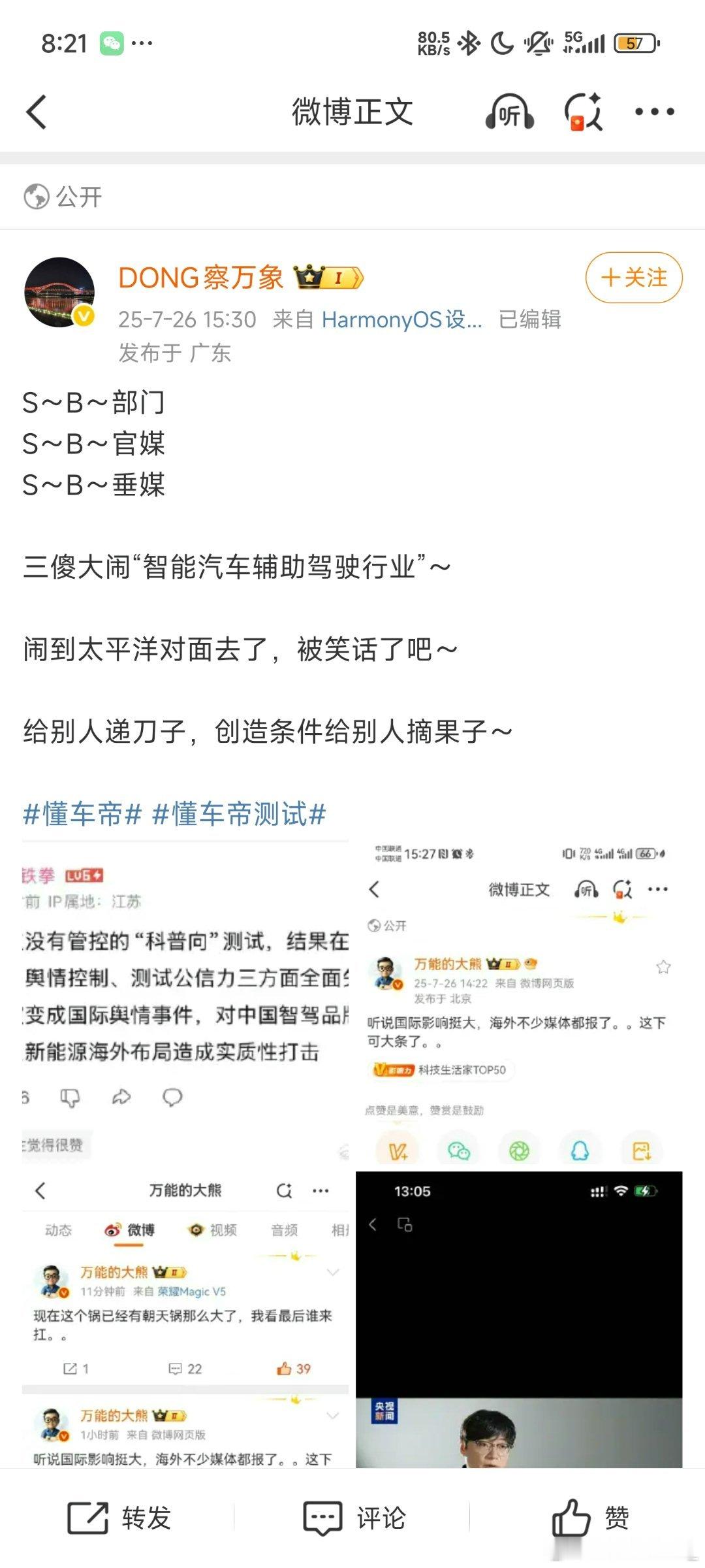本来想给他打个码的一想到说话这么狂的应该不在乎[点赞]还是给大家鉴赏一下​​​