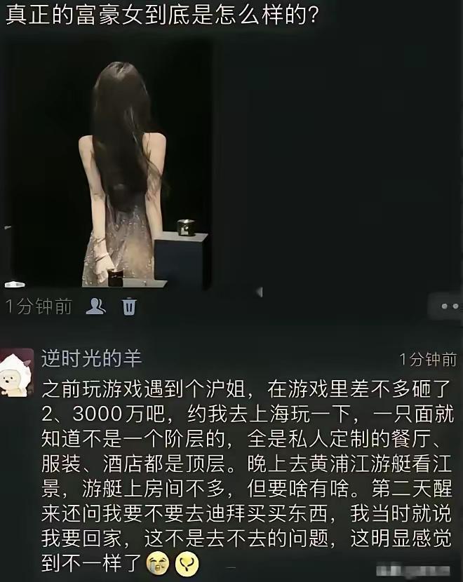 游戏砸3000万！富豪女顶奢生活！