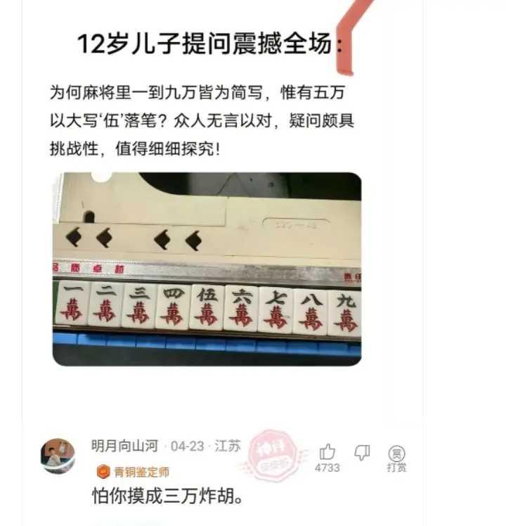 12岁儿子提问震撼全场