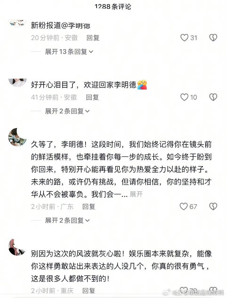 啊…已经出来了？（🫘人怎么这么爱他​​​