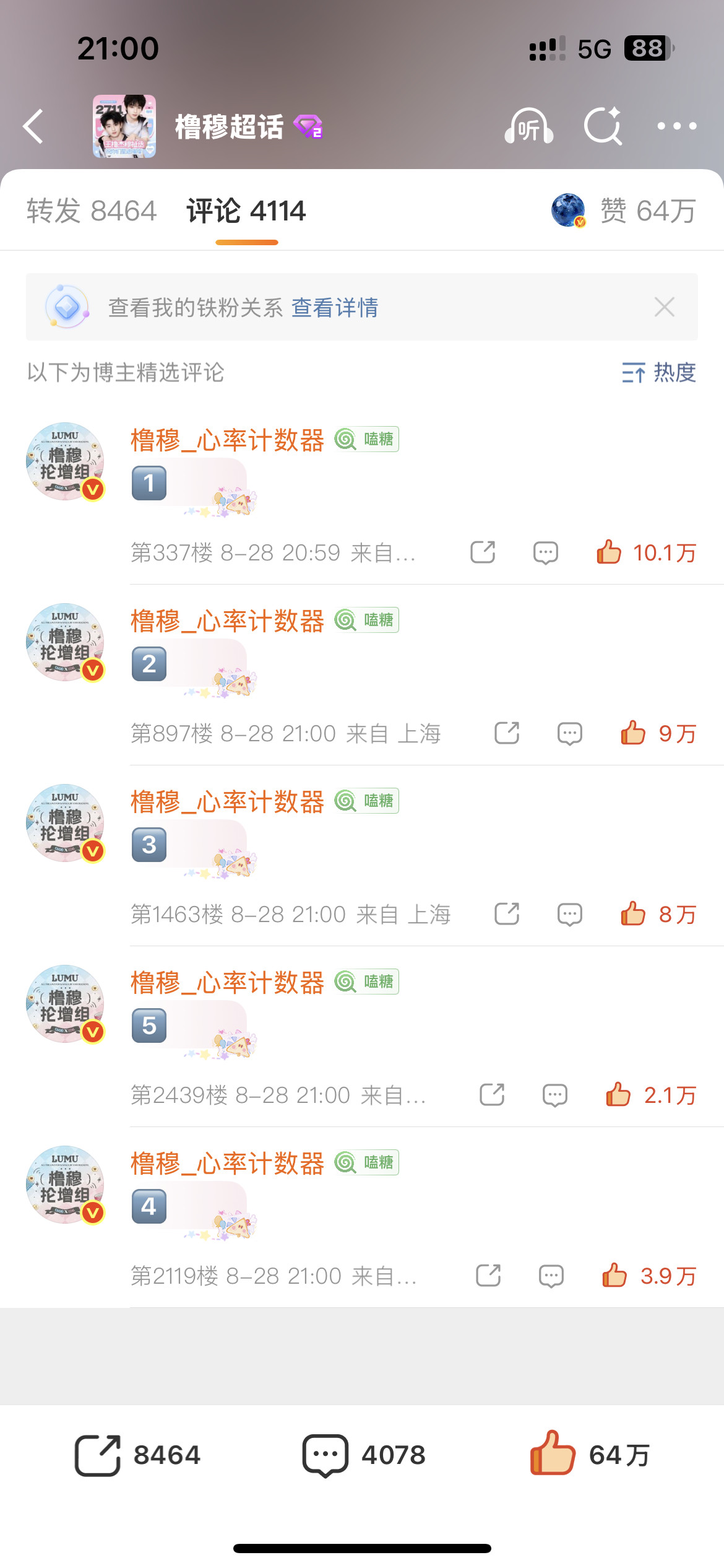 老子一直脱赞是什么意思​​​