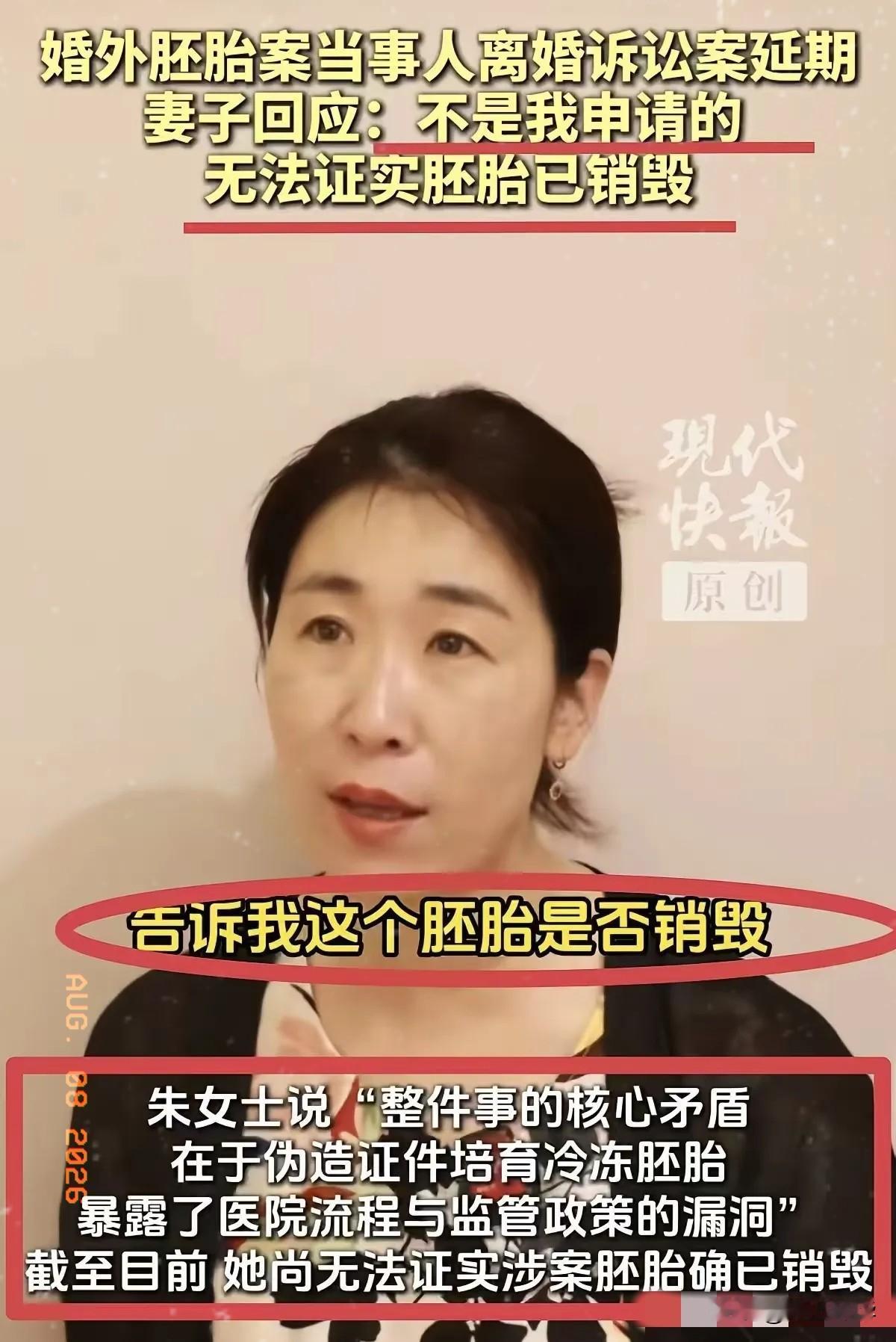 终于弄明白唐先生为什么申请离婚案延期了。不是他不想离了，也不是他发现对不起妻女